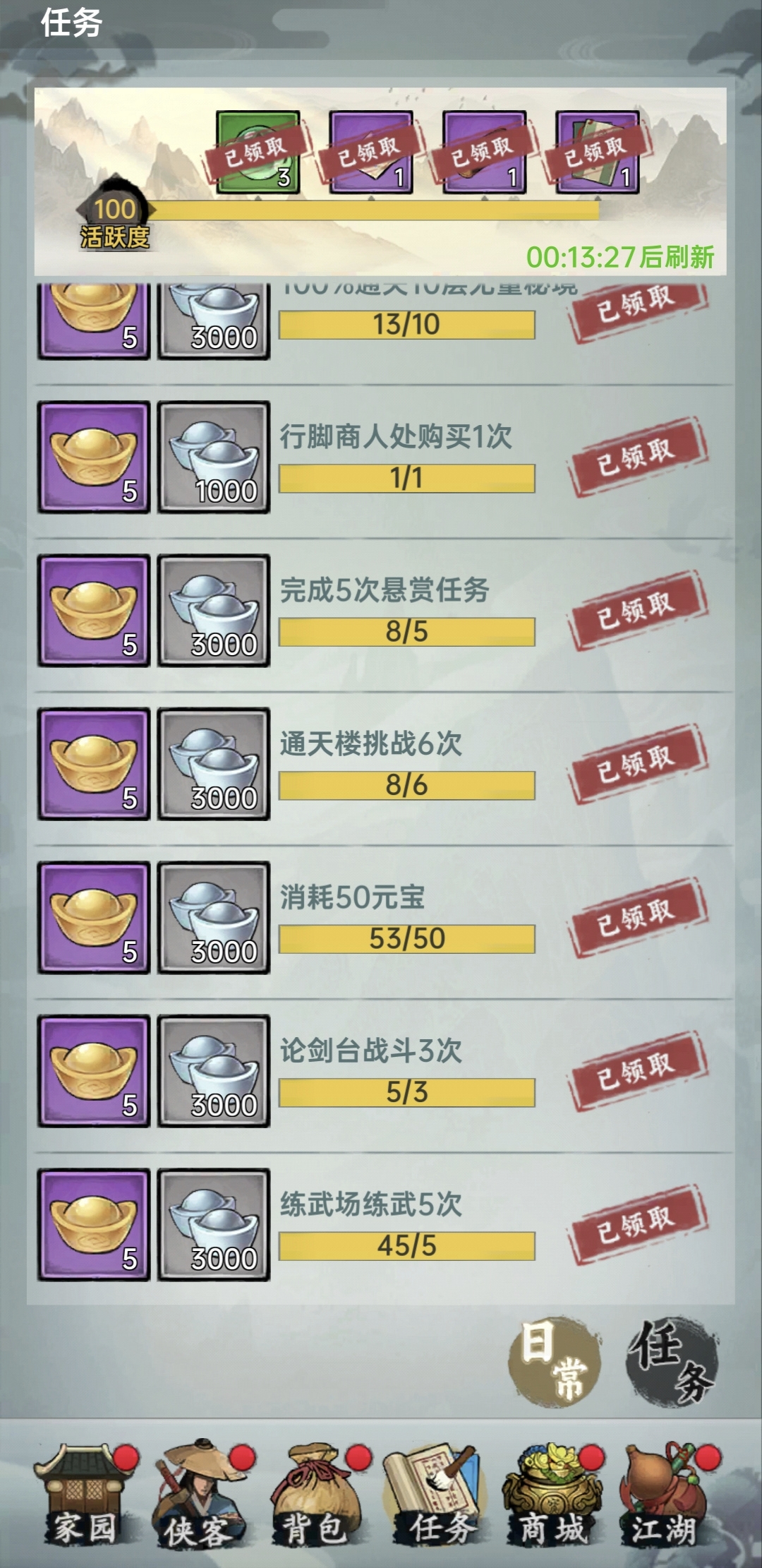 弈世苍生秘籍辨识与误取风险提示图