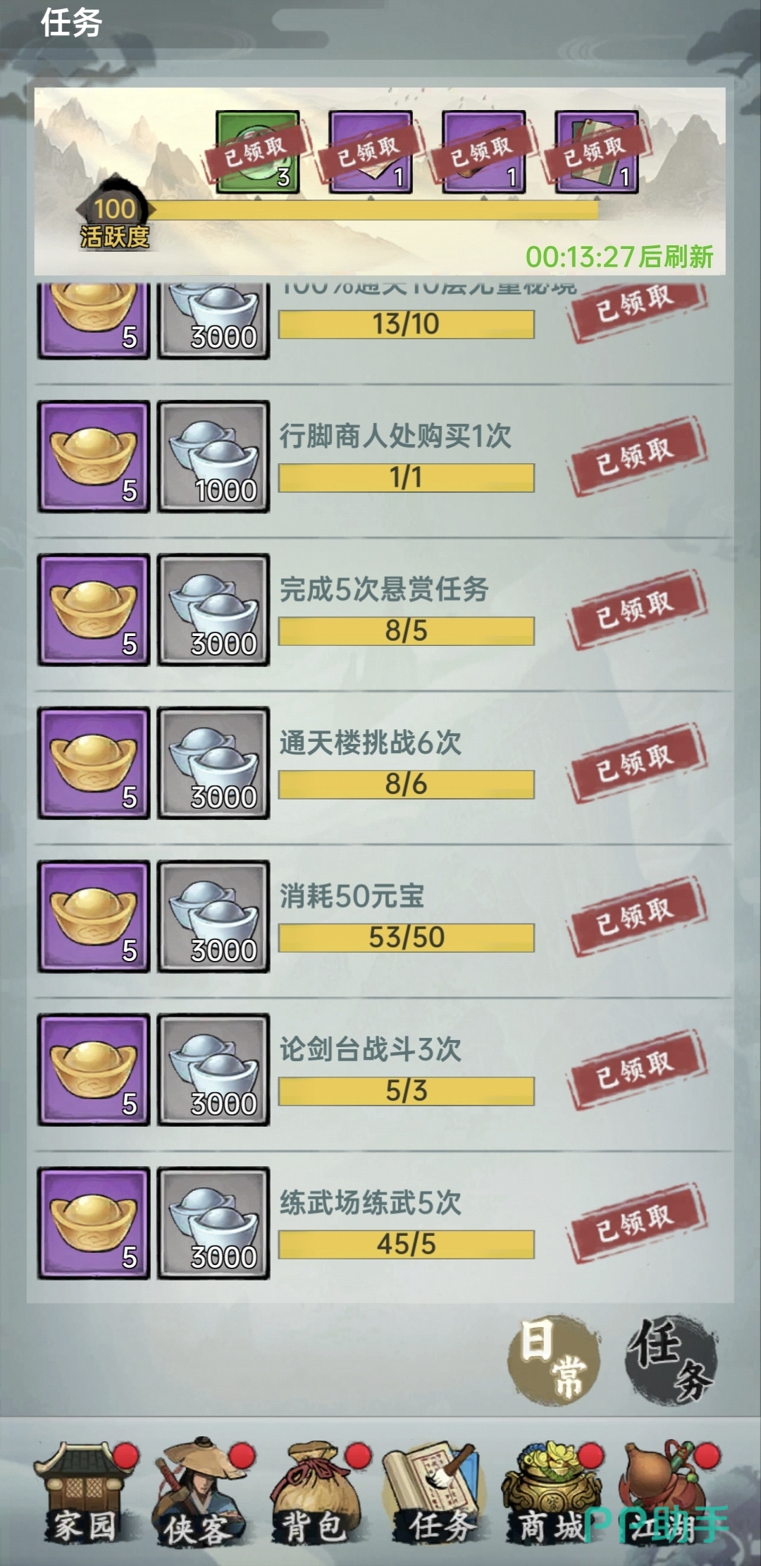 弈世苍生秘籍辨识与误取风险提示图