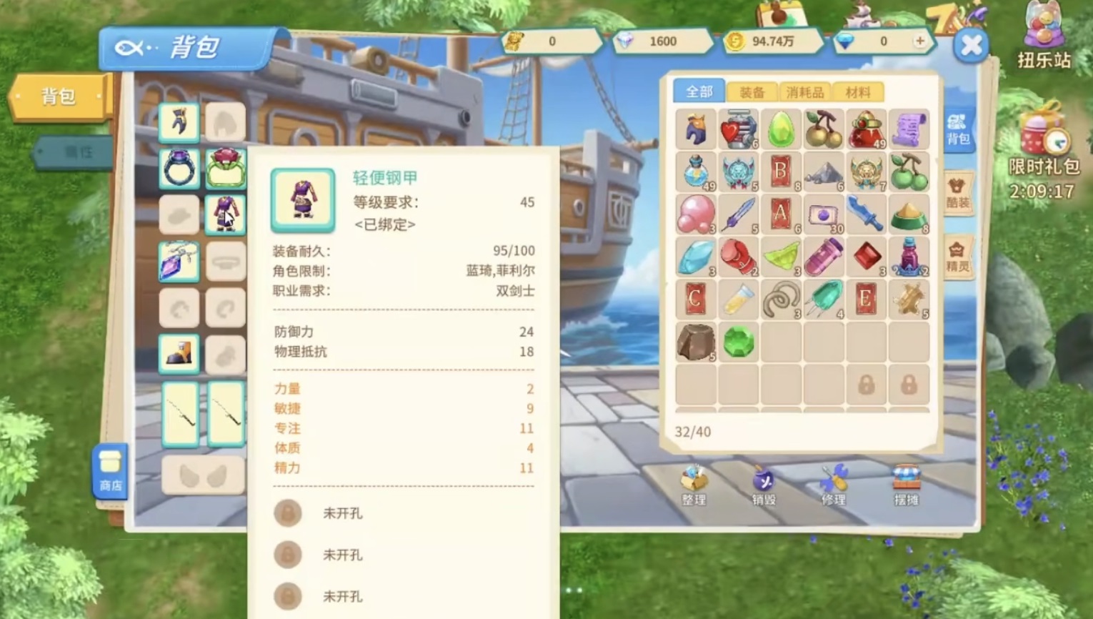 航海记卡西斯战斗姿态