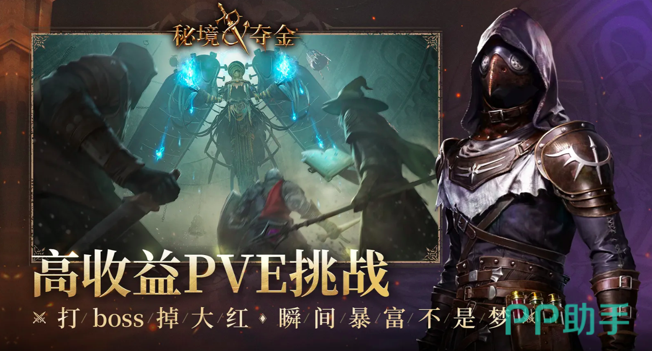 秘境夺金战斗场景截图