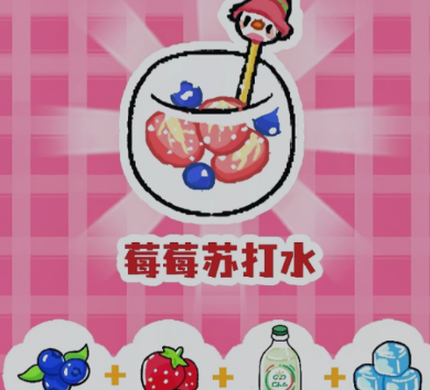菜鸡梦想家秋冬热饮配方示意图