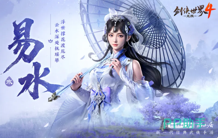 剑侠世界4天王门派形象展示