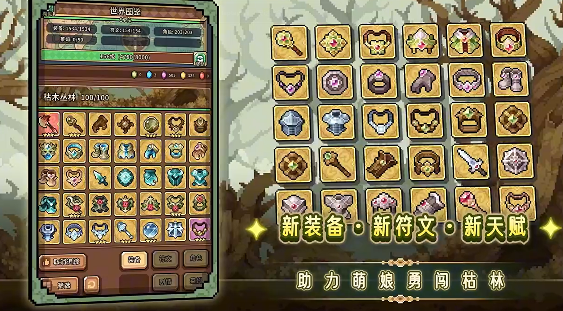 幻想少女公会枯木丛林Boss战界面示意