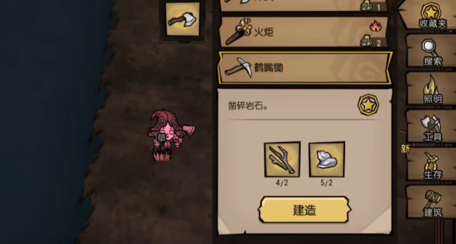 鹤嘴锄与金镐合成界面及属性对比图