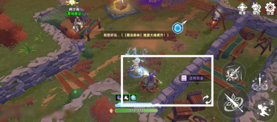 追迹迷城遗物禁用机制说明图