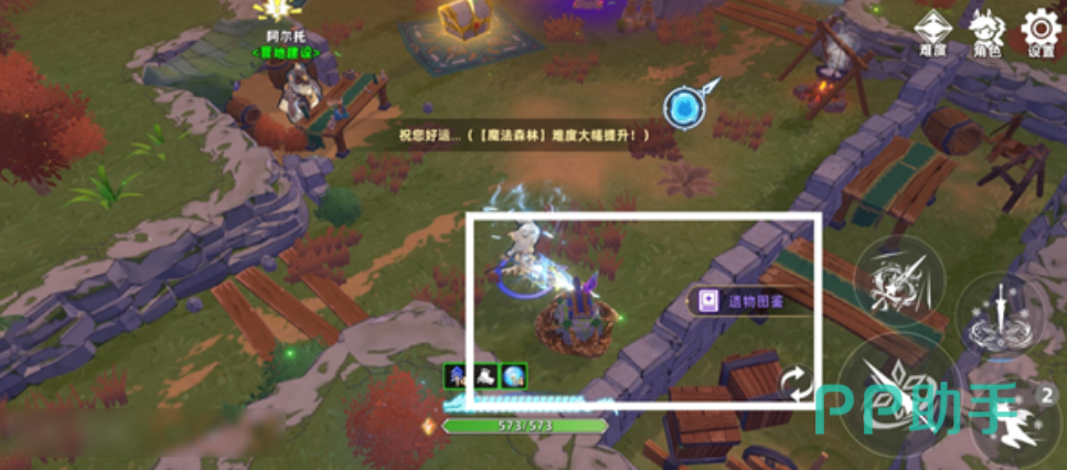追迹迷城遗物禁用机制说明图