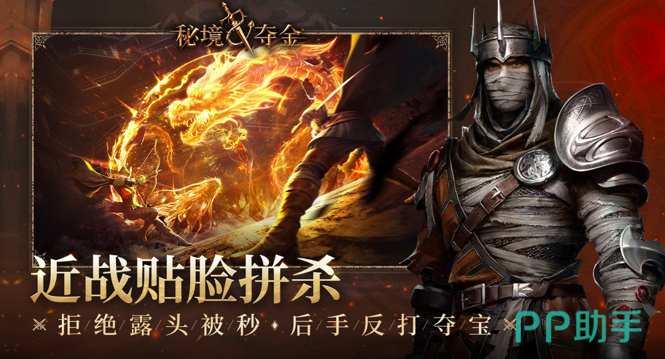 秘境夺金藏宝阁界面