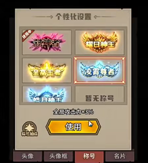 堡垒之战凌霄之巅排行榜展示