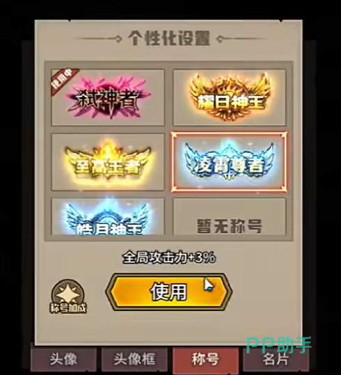 堡垒之战凌霄之巅排行榜展示