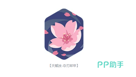 霞天赋技能界面示意图