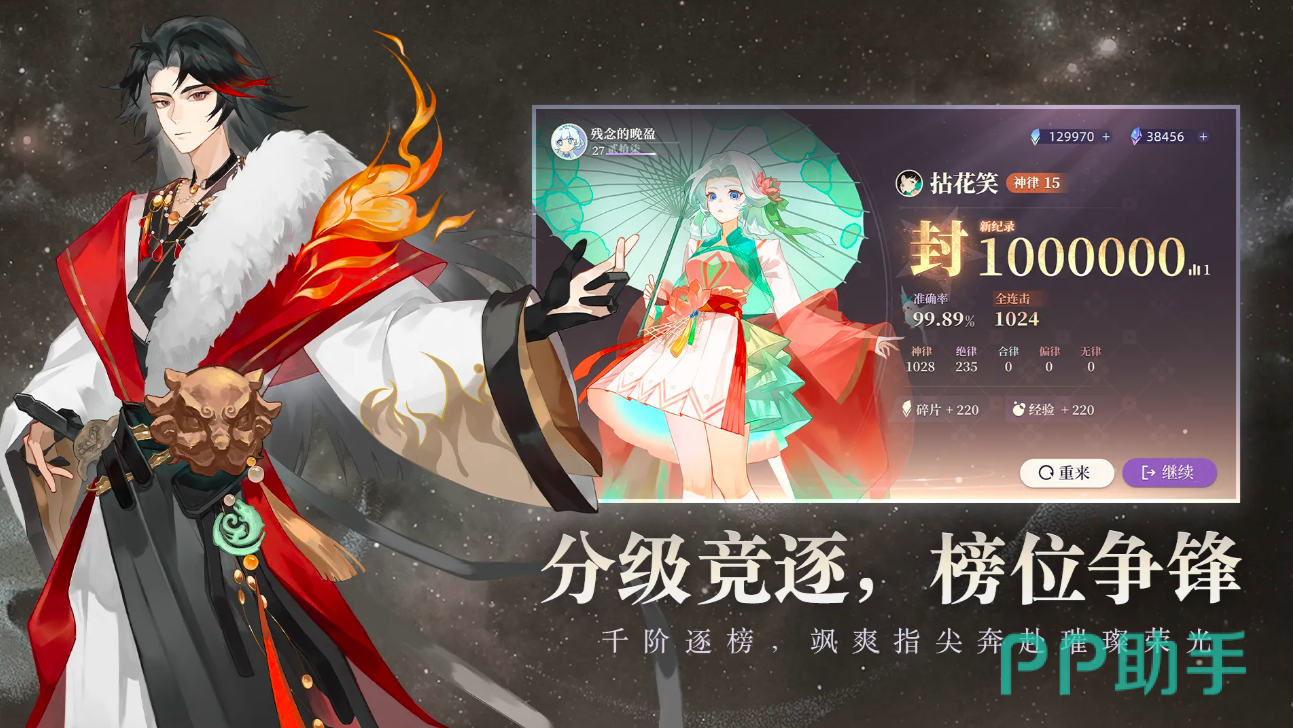 万华律角色与界面设计:水墨风格与二次元人物结合