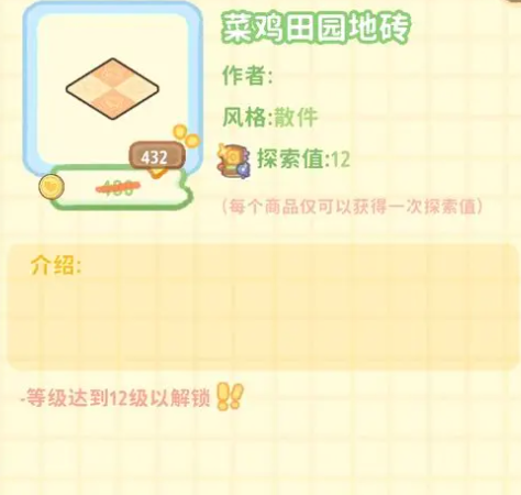 菜鸡梦想家游戏界面截图：地图套间抽取界面