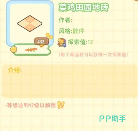 菜鸡梦想家游戏界面截图:地图套间抽取界面