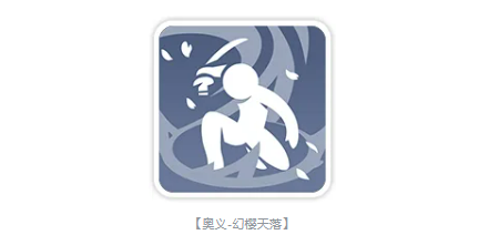 霞秘技效果说明图