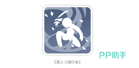 霞秘技效果说明图