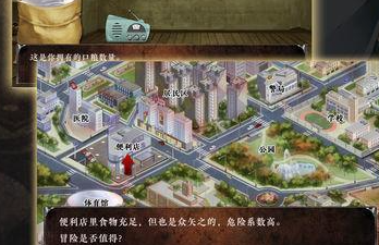 撑过23天探索地图示意