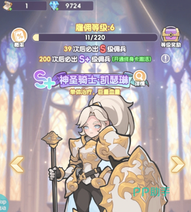 纯血火鹰坐骑形象展示
