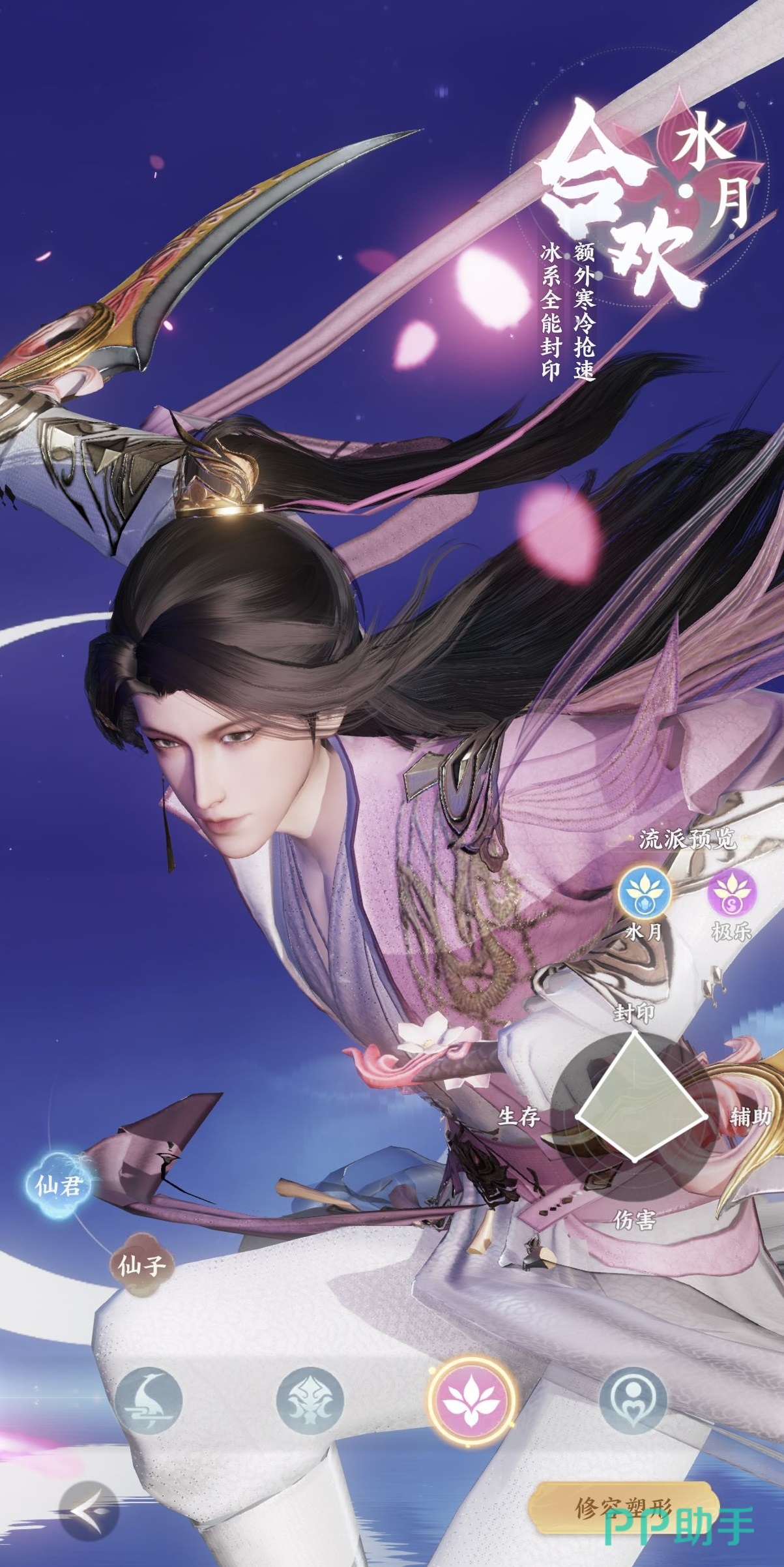 梦幻新诛仙轻享合欢派角色形象展示
