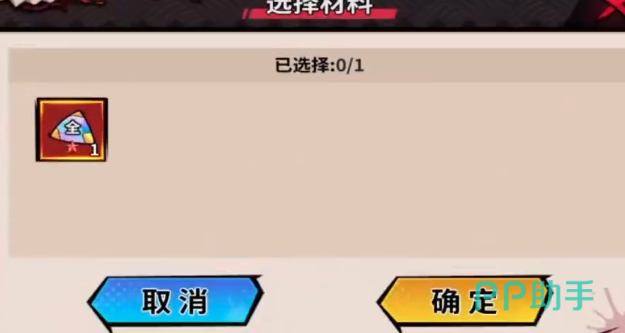 艾尔指挥官新手任务与奖励界面