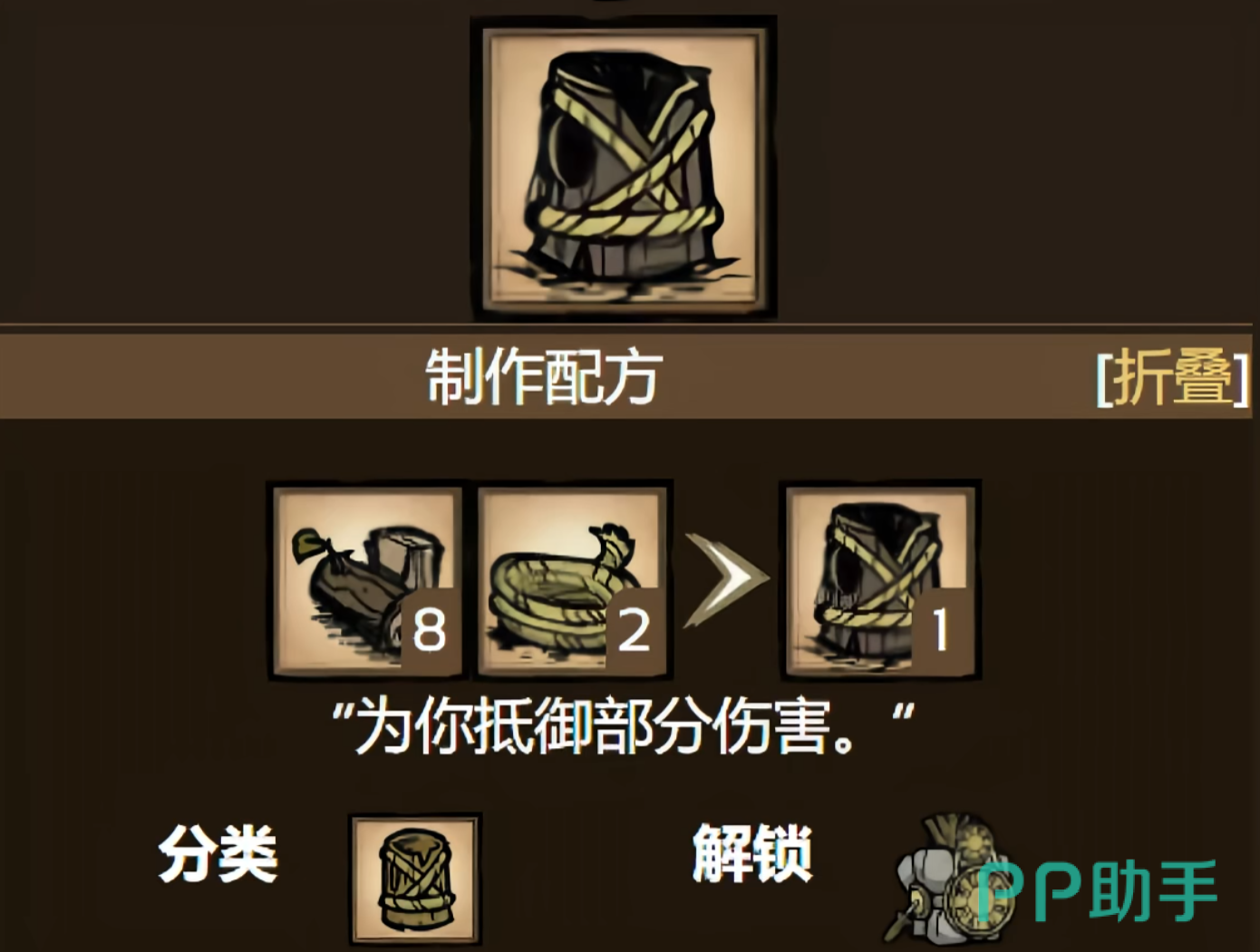 饥困荒野木甲外观展示
