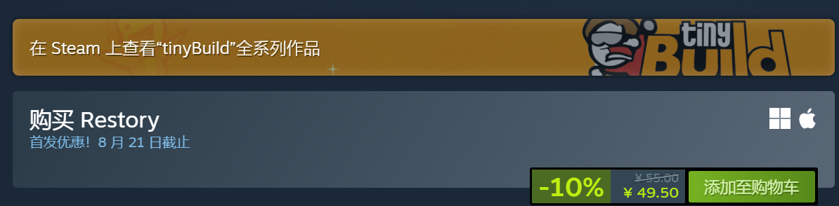 维修物语Steam商店页面截图