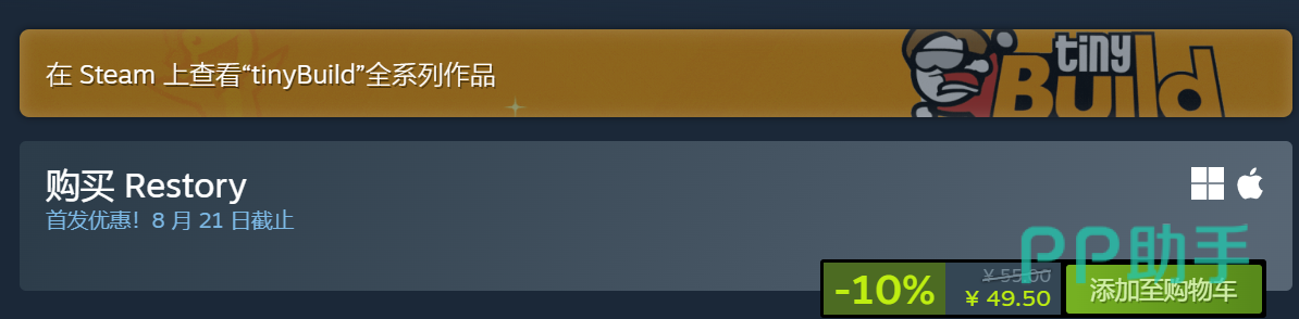 维修物语Steam商店页面截图