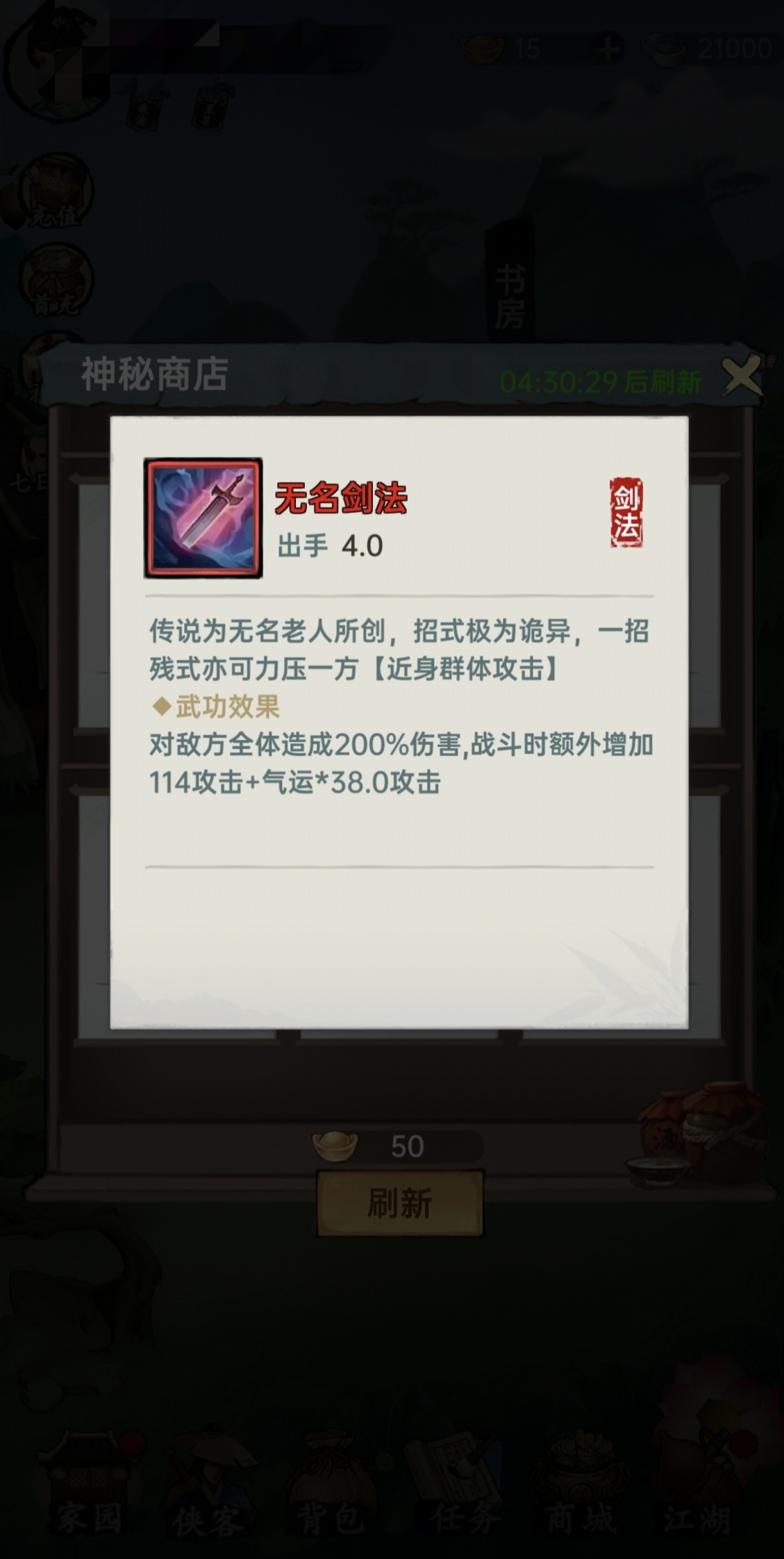 弈世苍生悬赏任务界面与奖励预览