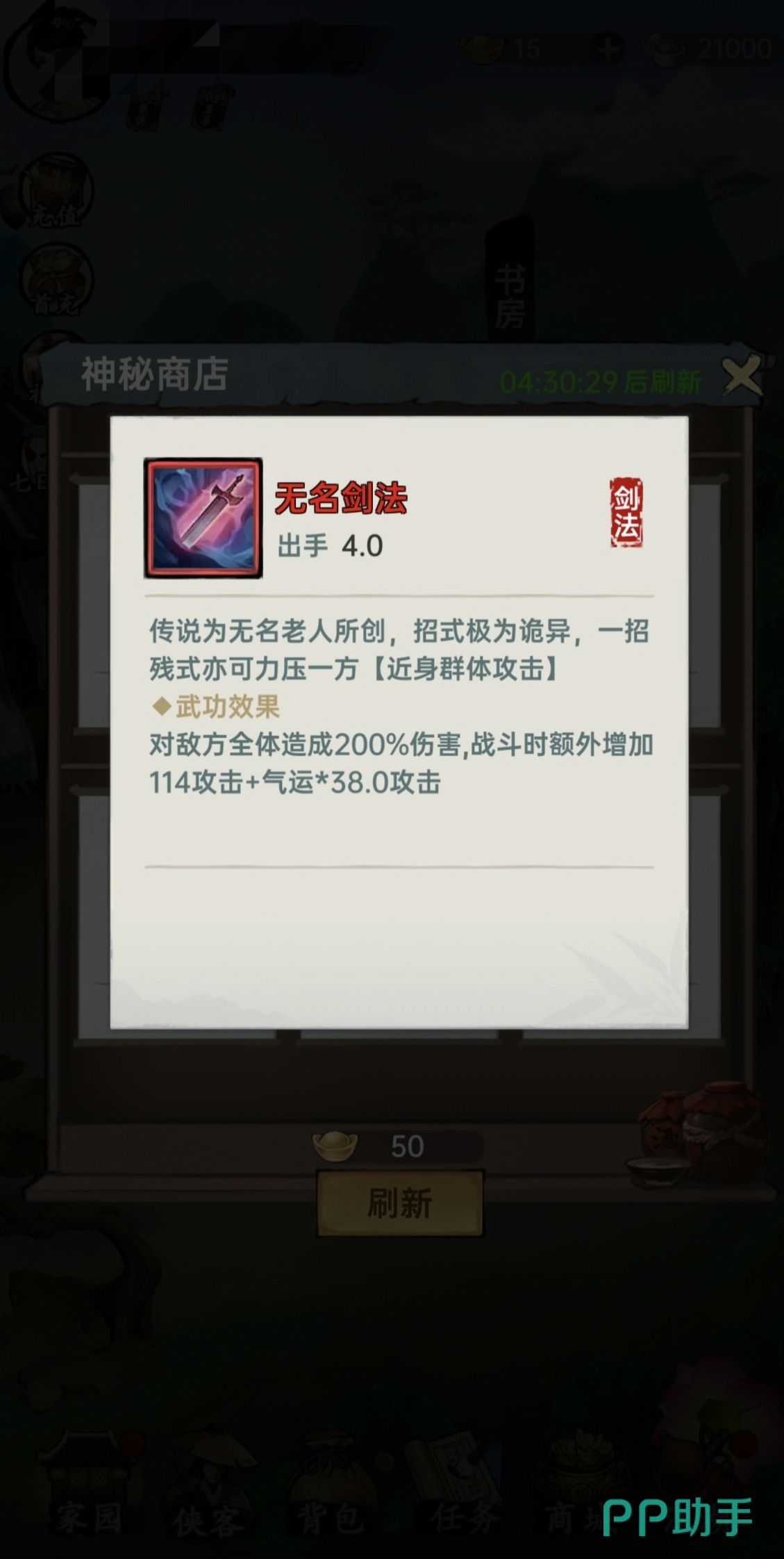 弈世苍生悬赏任务界面与奖励预览