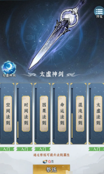 弟子分工与资源产出界面