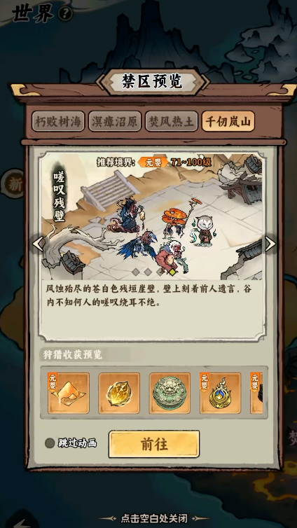 光阴之外手游灵芝怪战斗场景