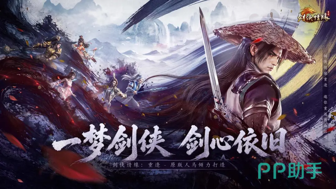 剑侠情缘重逢宋金战场界面示意图
