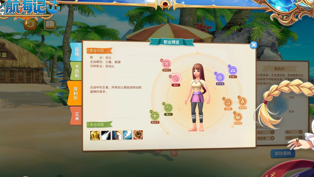 冰狼城分层结构示意图