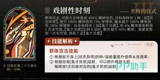 聚光灯减益效果说明图