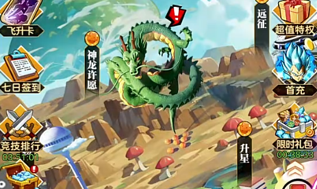 神龙许愿保底次数与角色获取关系图