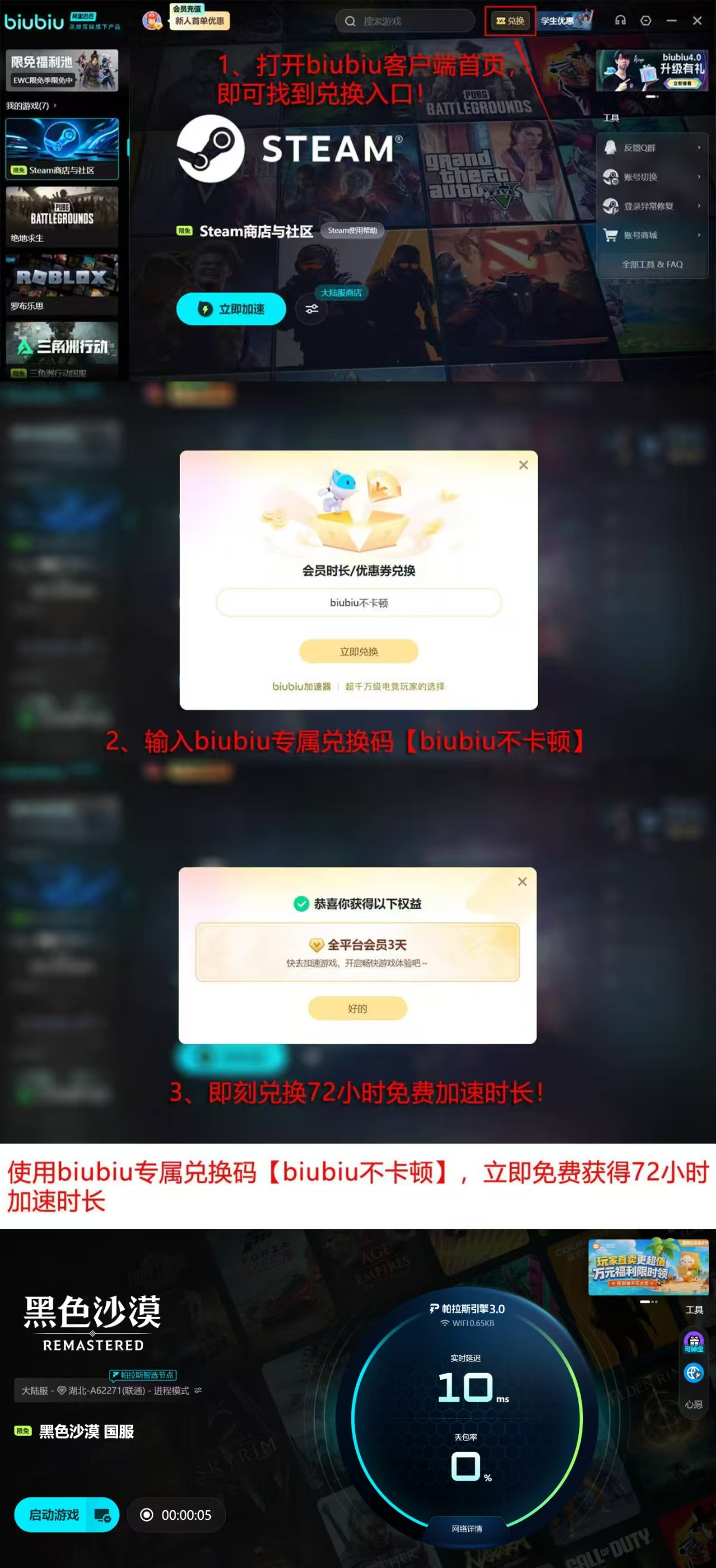 黑色沙漠8月13日更新后操作指引