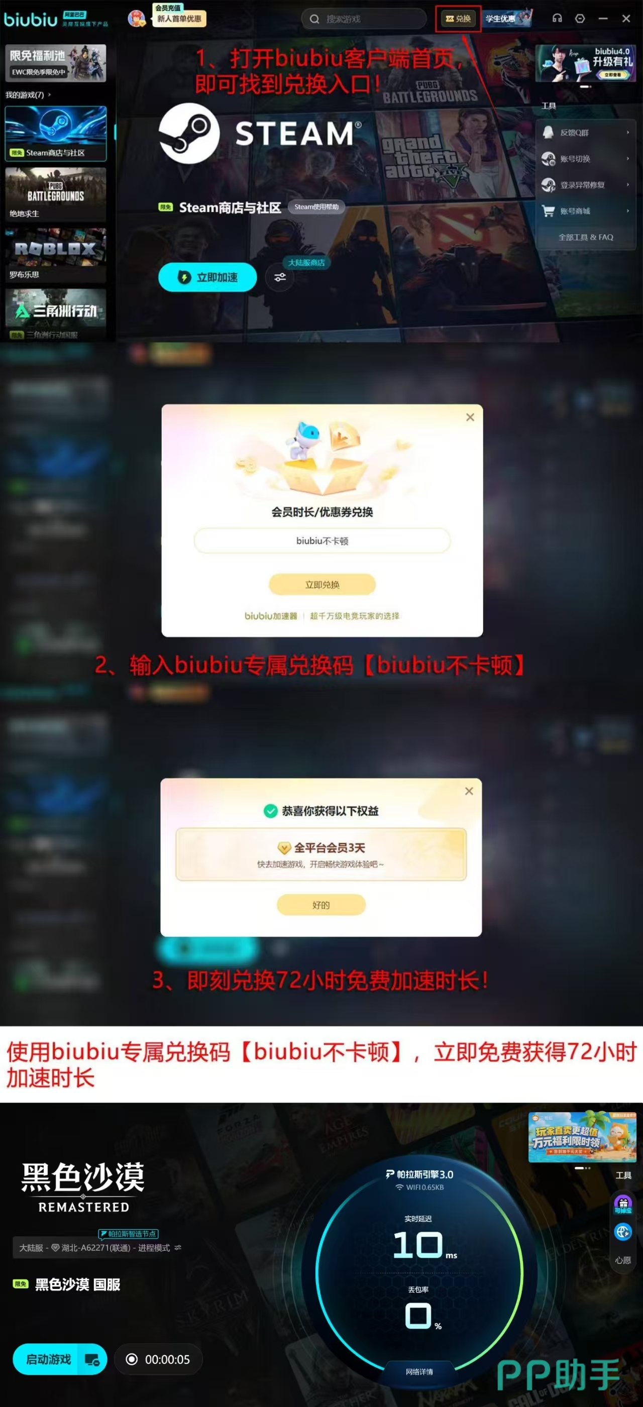 黑色沙漠8月13日更新后操作指引