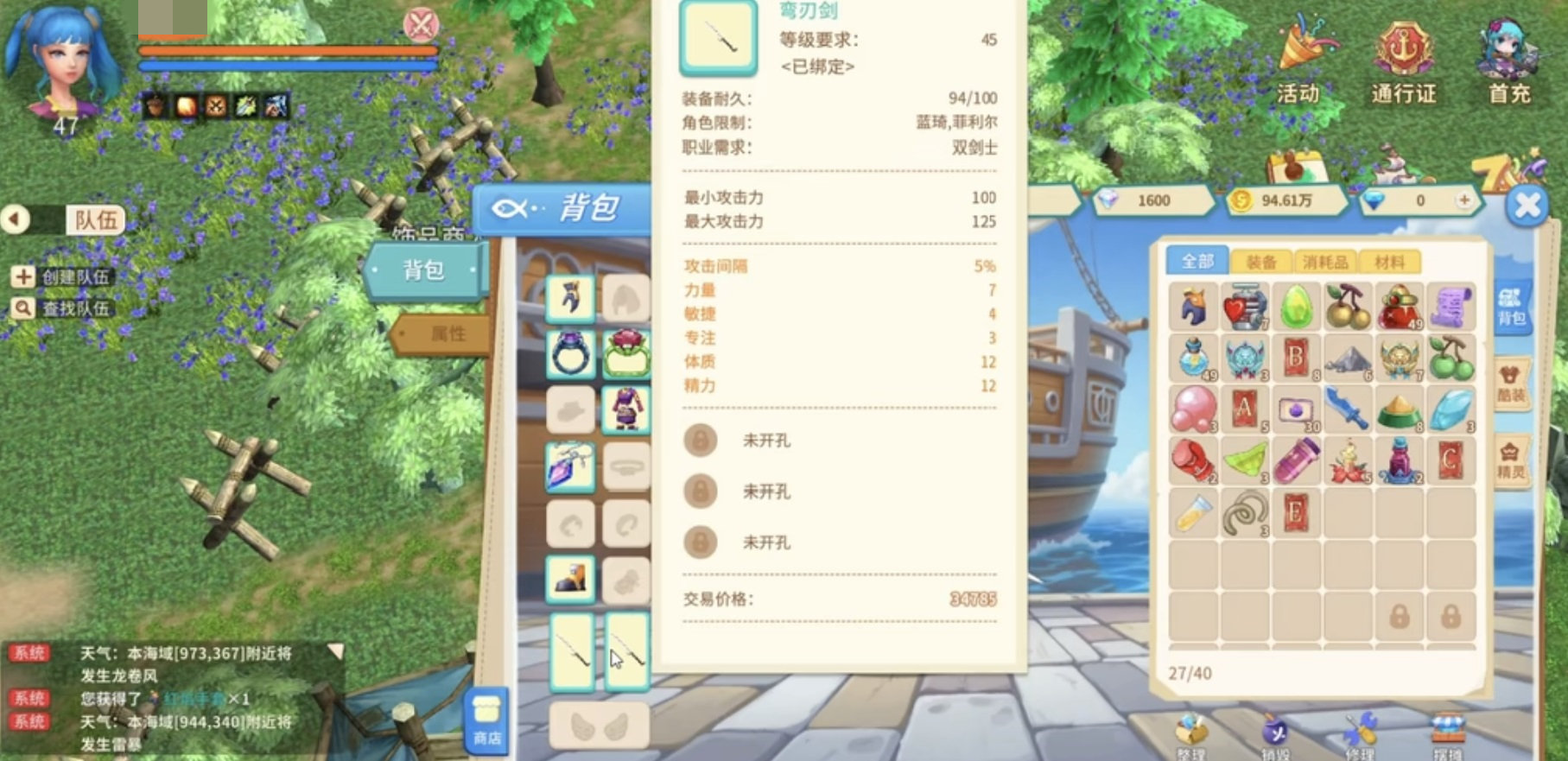 航海记沙岚城环境示意图
