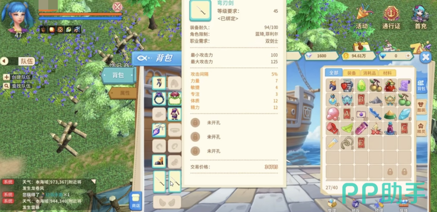 航海记沙岚城环境示意图