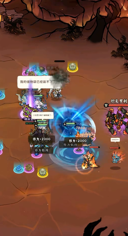 光阴之外手游灵芝怪组队战斗示意图