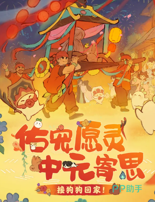 佑宠愿灵活动主视觉图