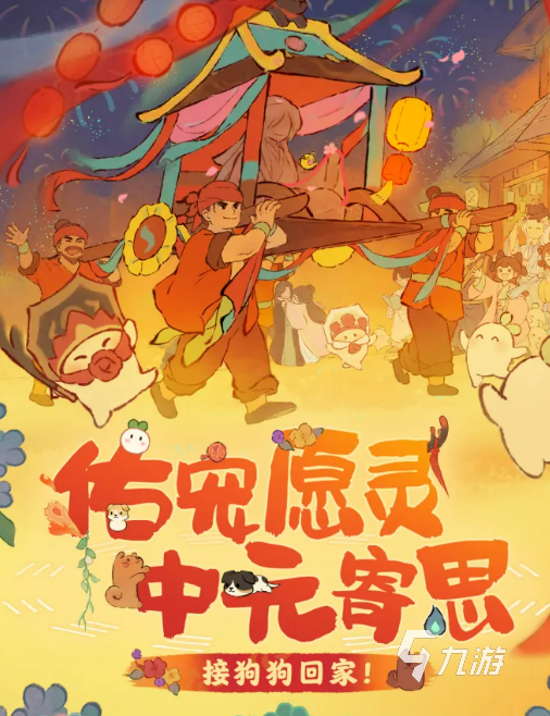 桃源深处有人家佑宠愿灵活动玩法详解与参与指南