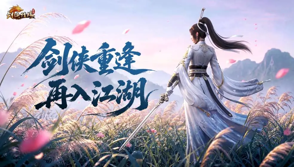 剑侠情缘重逢门派选择指南：哪个门派最强最值得玩