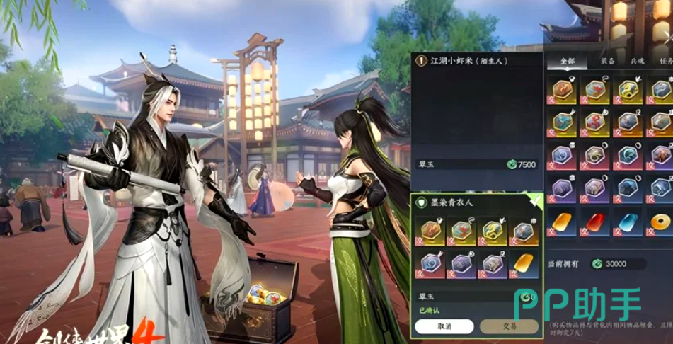 剑侠世界4坐骑培养材料界面