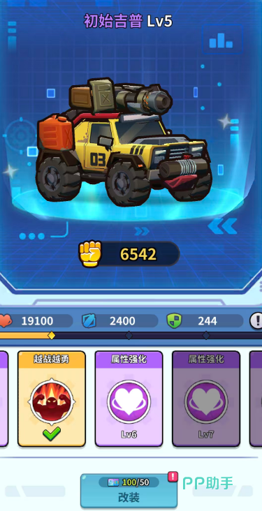 防线出击载具类型与英雄匹配说明
