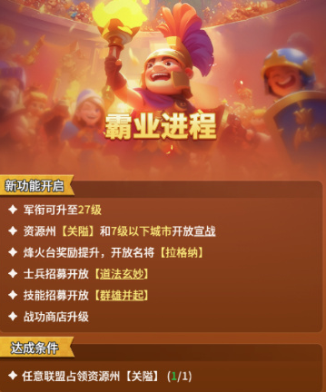 小兵打天下烽火台操作界面