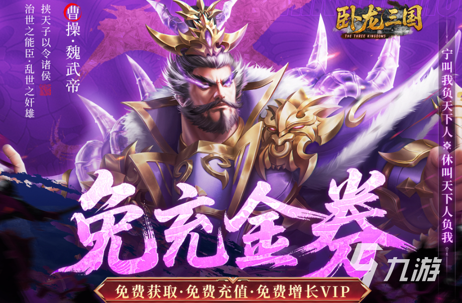 卧龙三国手游武将搭配攻略:最强阵容推荐与实战搭配技巧