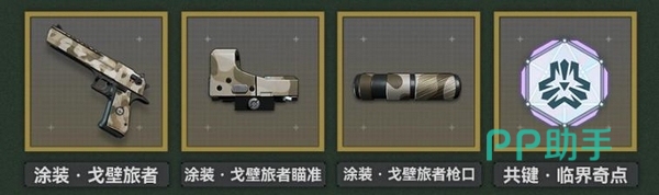 员工餐车兑换界面示意图