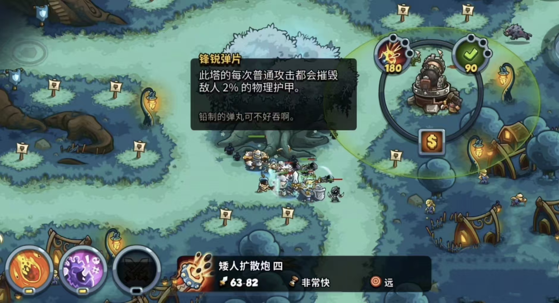 矮人扩散炮技能效果演示