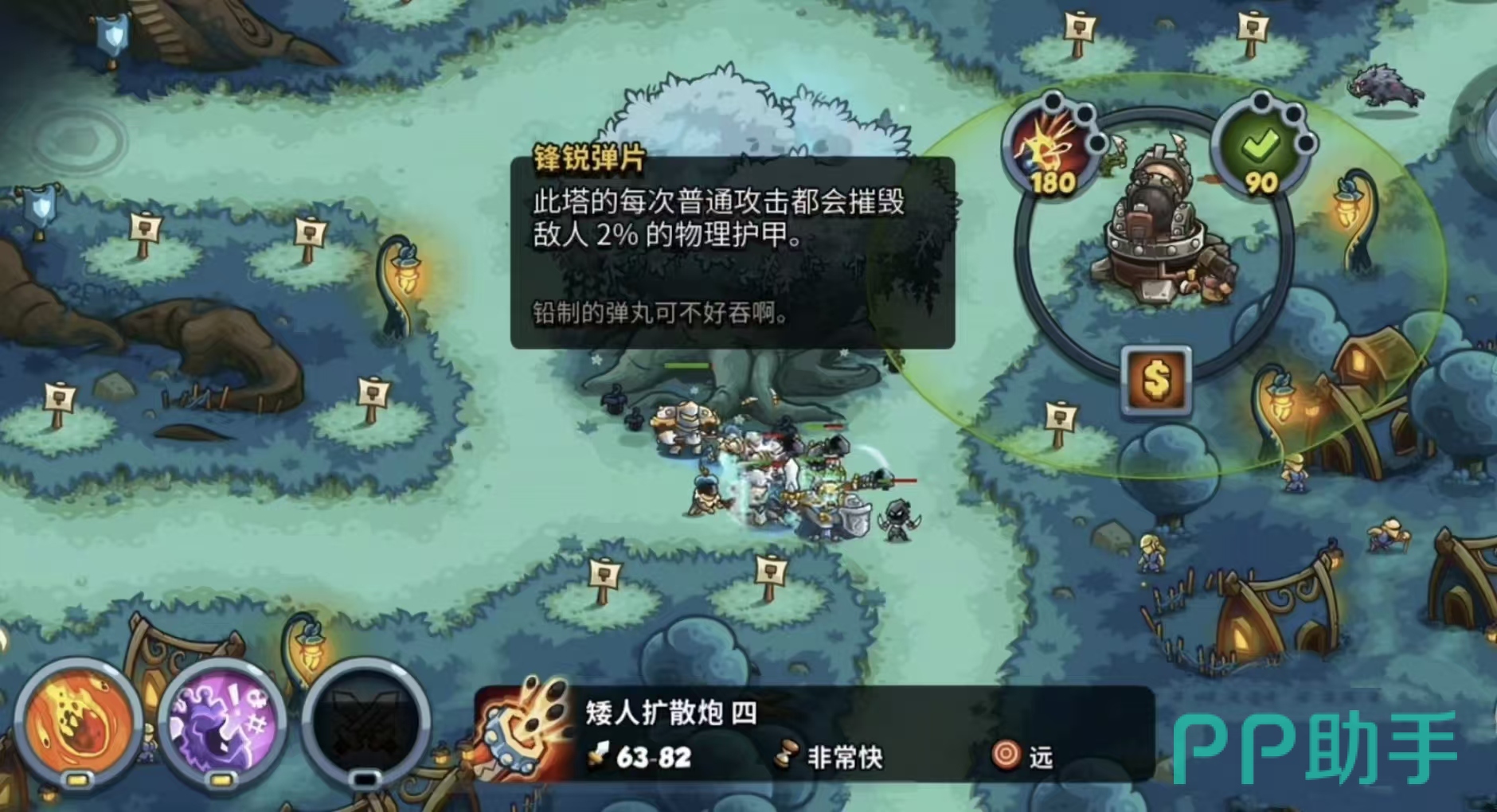 矮人扩散炮技能效果演示