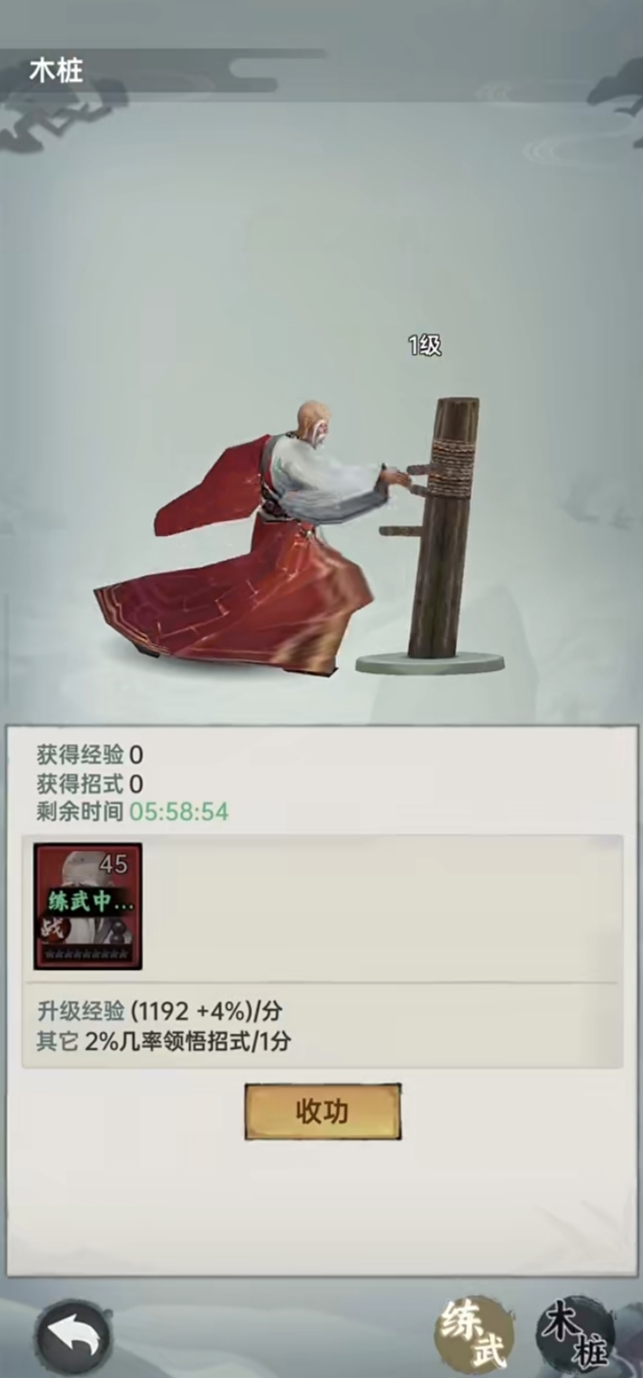 弈世苍生功法分类与学习指引图